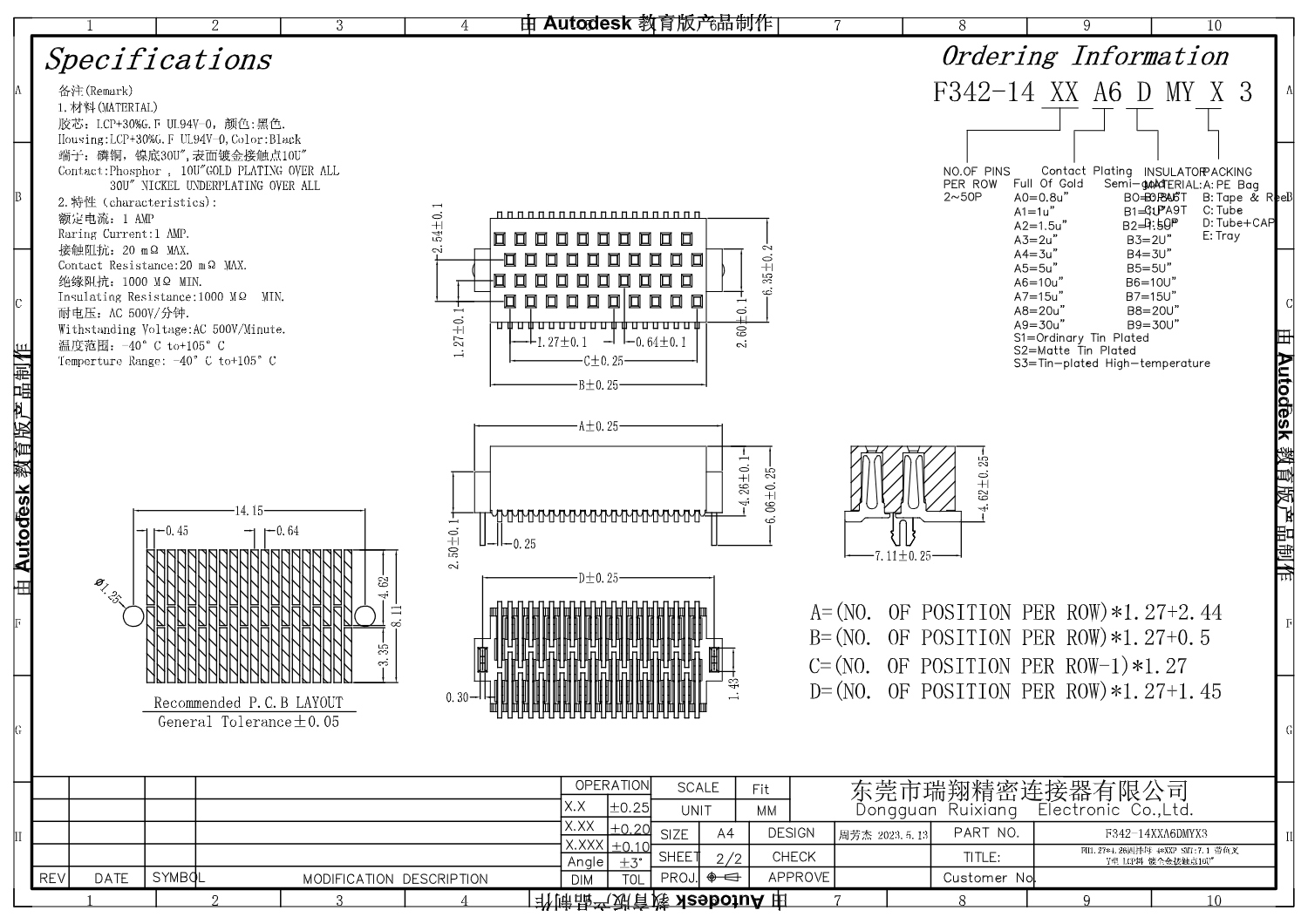 SOLC-F342-14XXA6DMYX3 帶魚叉 母座_1.png